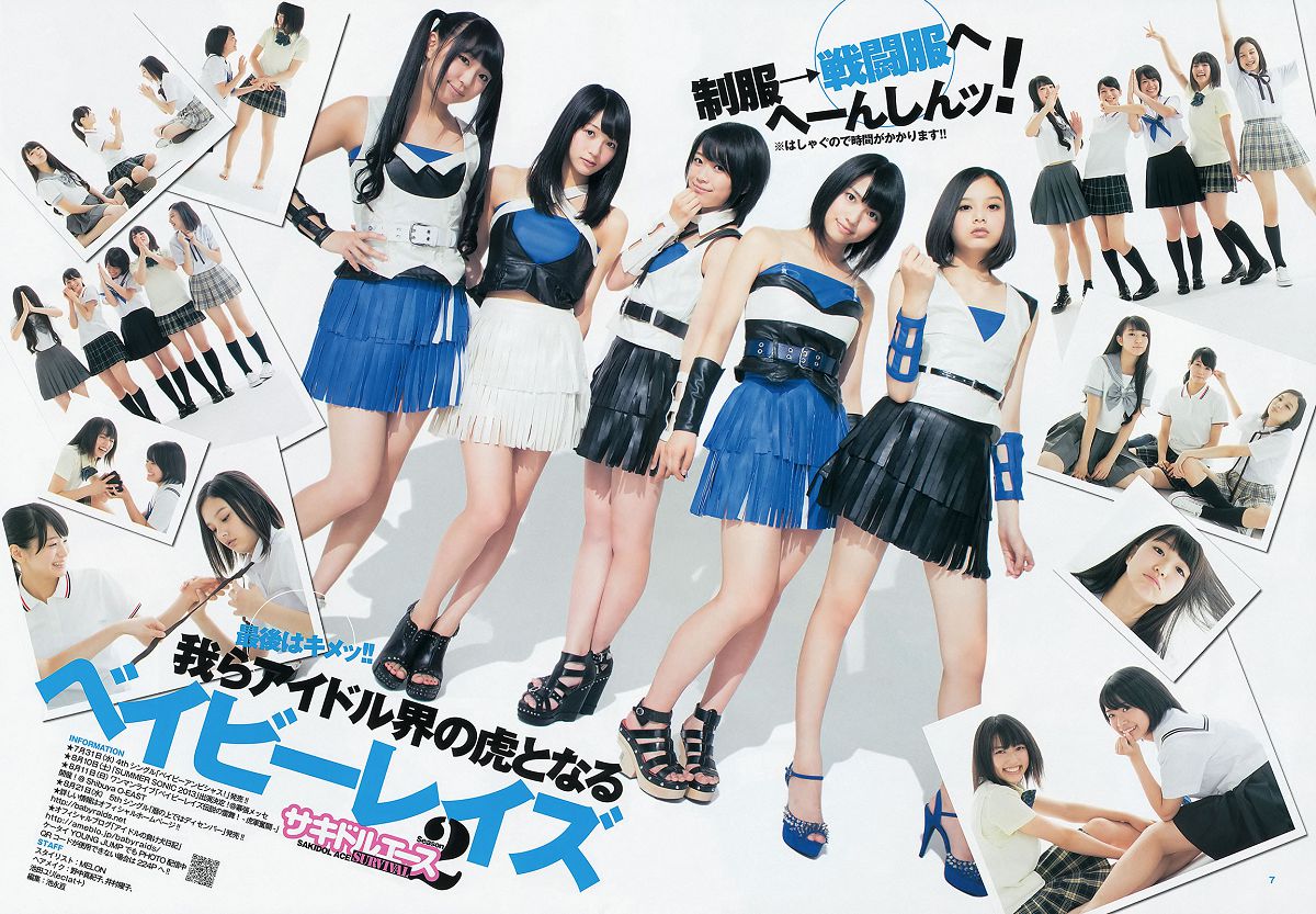 [Weekly Young Jump] 2013 No.33 34 有村架純 島崎遙香 鈴木愛理 小島瑠璃子 ベイビーレイズ [27P]