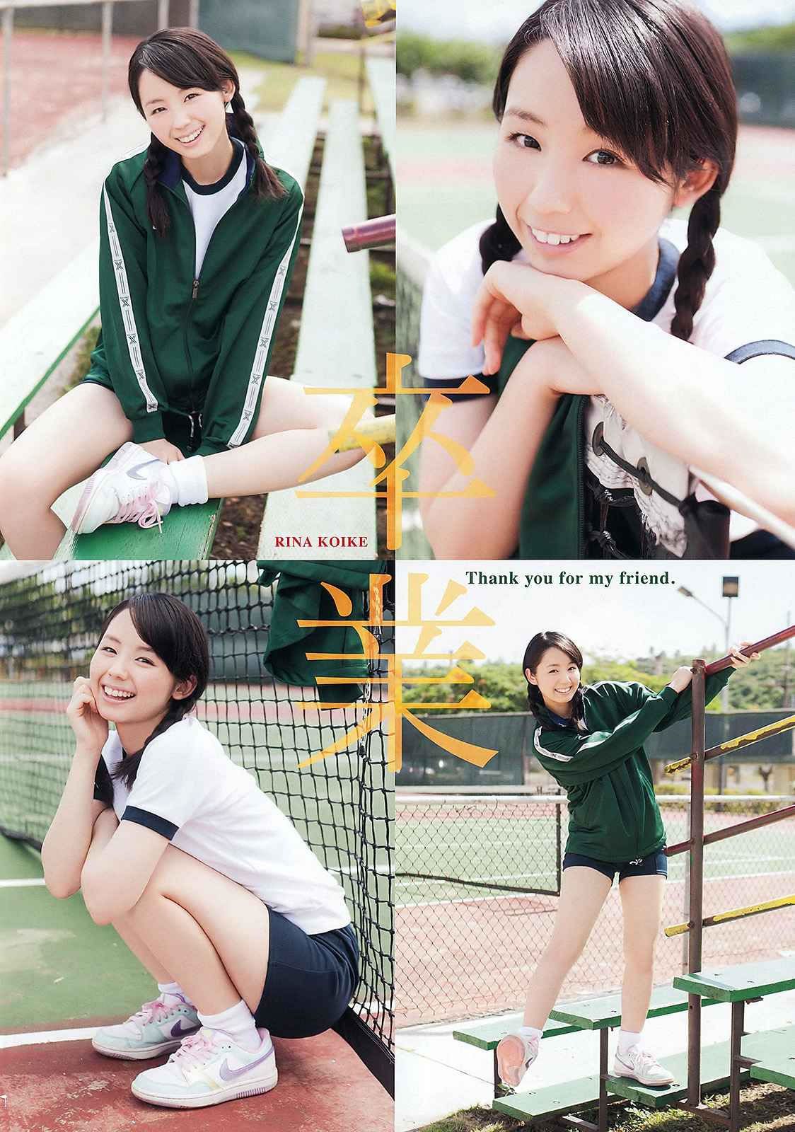 [Young Animal] 2012 No.05 06 吉木りさ 荒井萌 小仓奈々 小池里奈 篠崎爱 葵つかさ [39P]