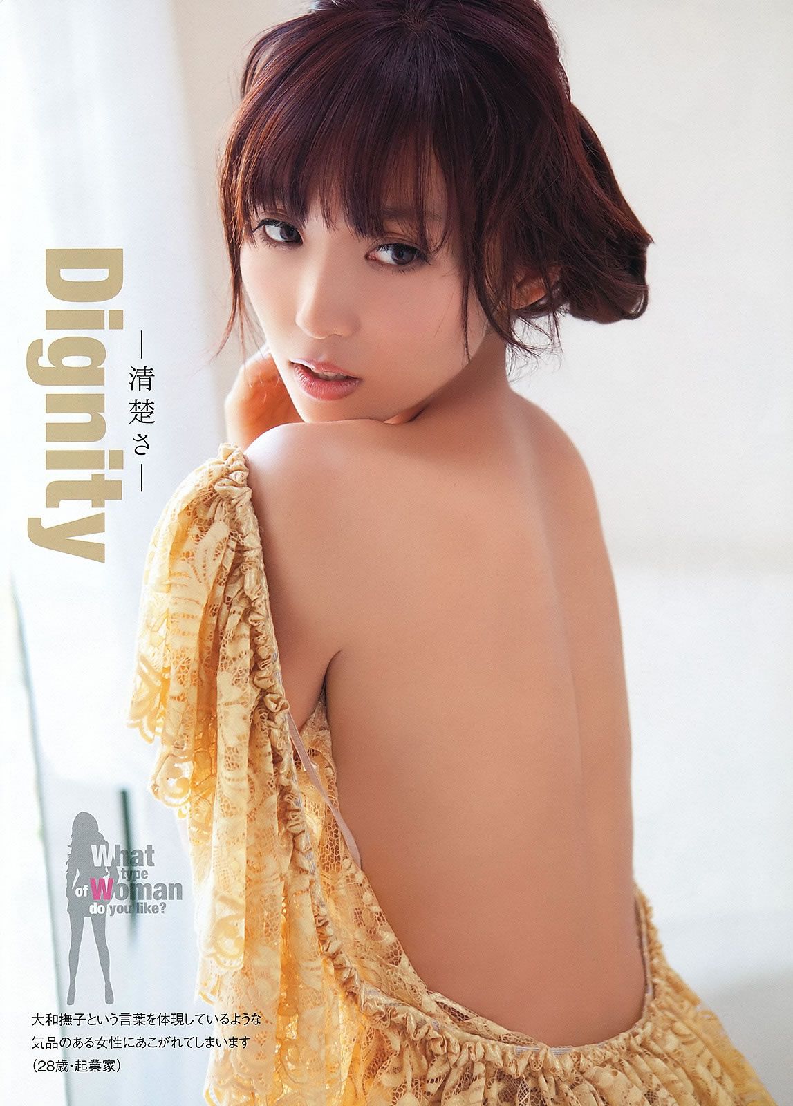 [Young Animal] 2012 No.05 06 吉木りさ 荒井萌 小仓奈々 小池里奈 篠崎爱 葵つかさ [39P]