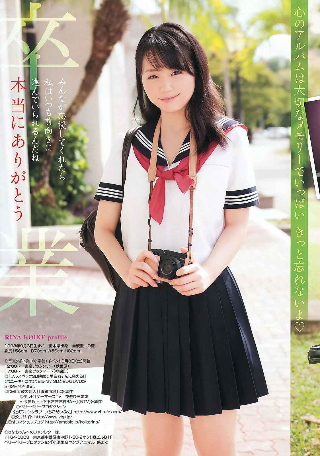 [Young Animal] 2012 No.05 06 吉木りさ 荒井萌 小仓奈々 小池里奈 篠崎爱 葵つかさ [39P]