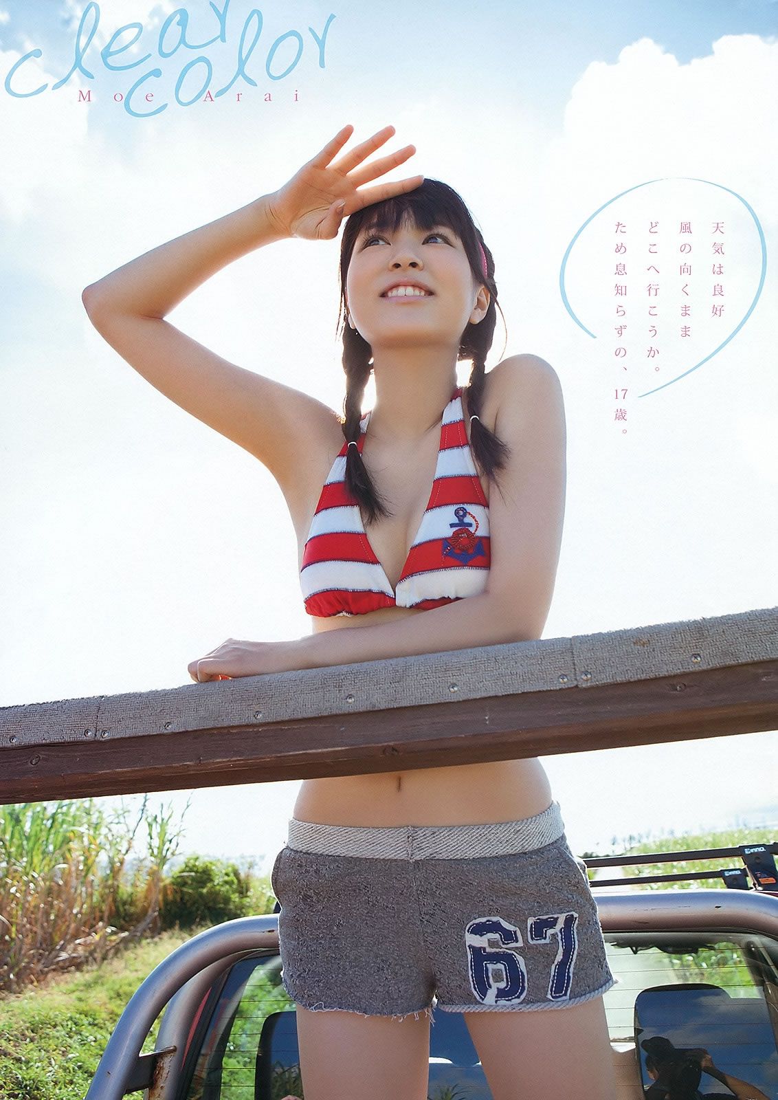 [Young Animal] 2012 No.05 06 吉木りさ 荒井萌 小仓奈々 小池里奈 篠崎爱 葵つかさ [39P]