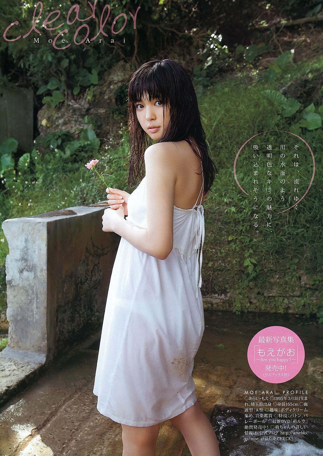 [Young Animal] 2012 No.05 06 吉木りさ 荒井萌 小仓奈々 小池里奈 篠崎爱 葵つかさ [39P]