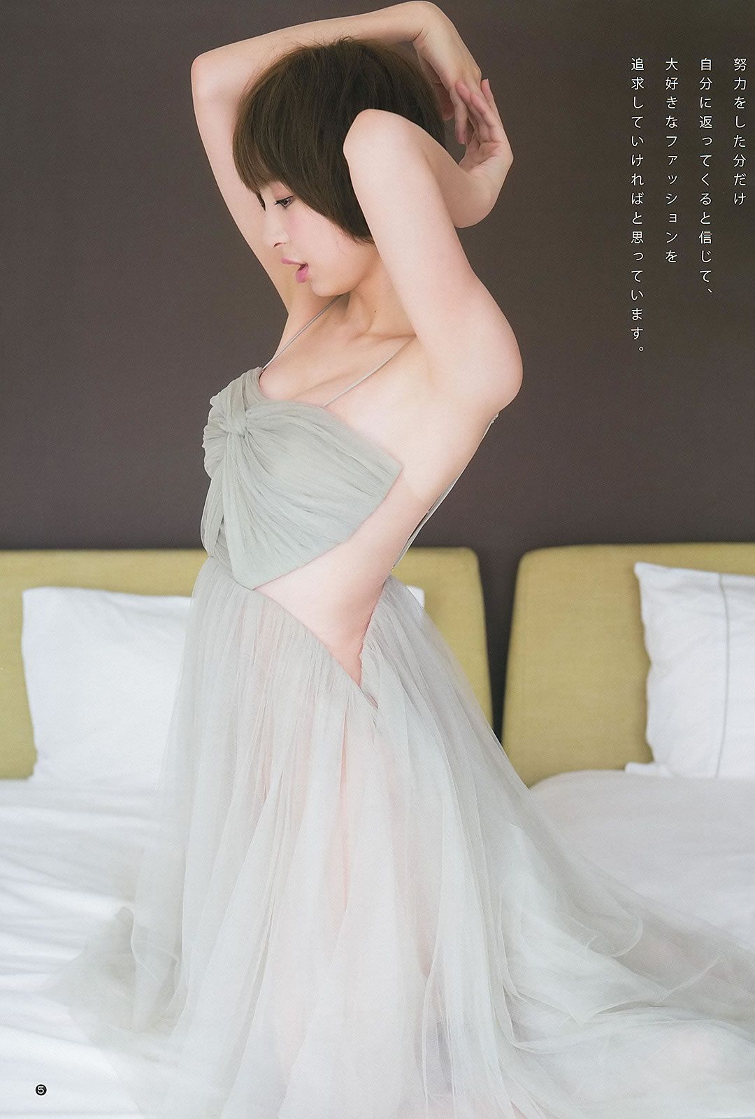 [Weekly Young Jump] 2013 No.36-37 篠田麻里子 中条あやみ 岩﨑名美 内田理央 [31P]