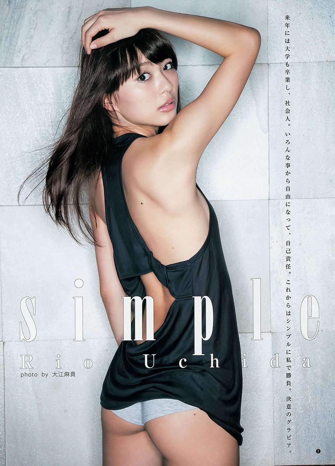 [Weekly Young Jump] 2013 No.36-37 篠田麻里子 中条あやみ 岩﨑名美 内田理央 [31P]