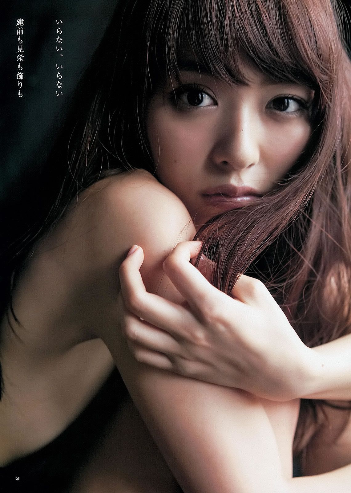 [Weekly Young Jump] 2013 No.36-37 篠田麻里子 中条あやみ 岩﨑名美 内田理央 [31P]