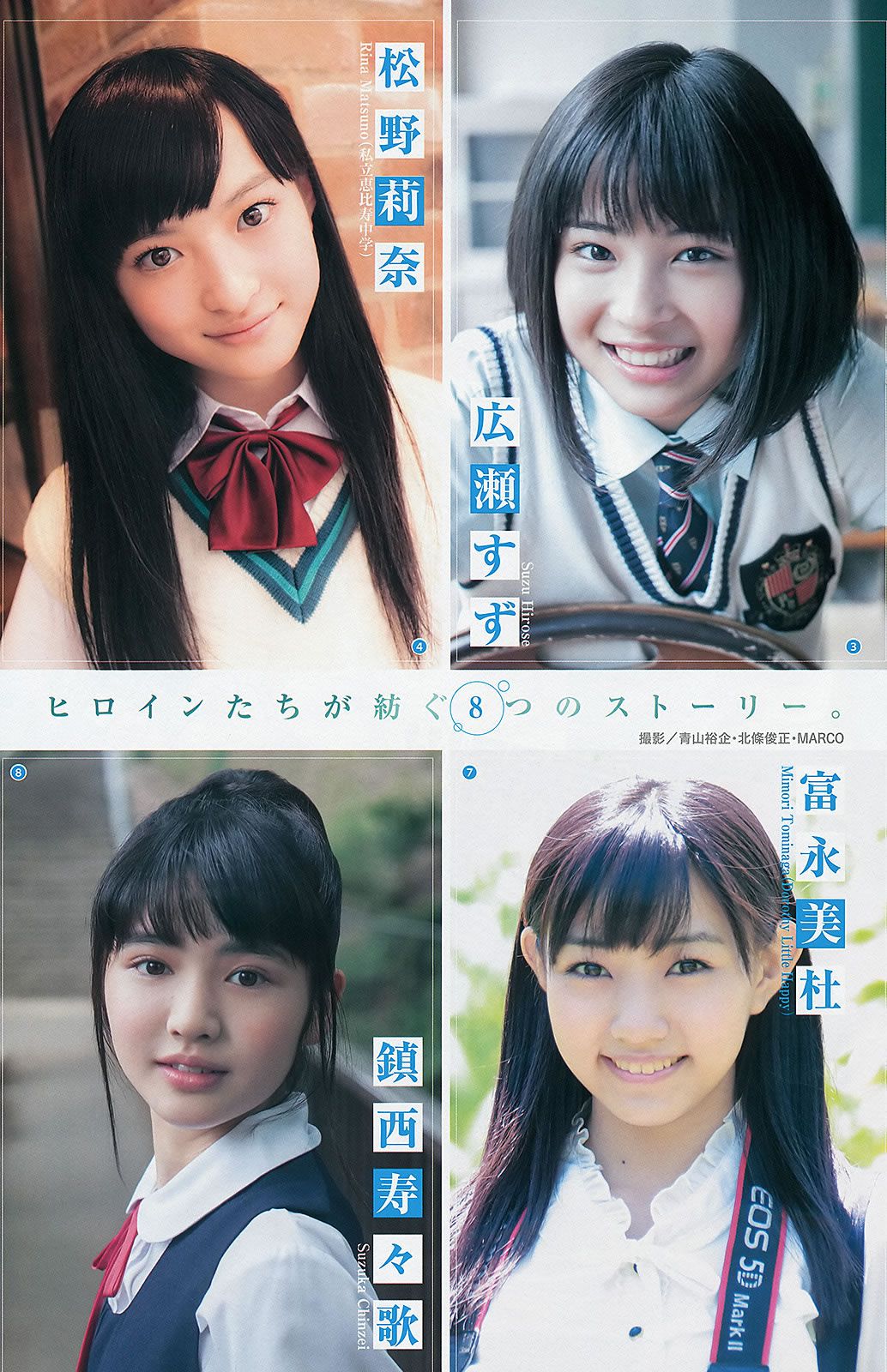 [Weekly Young Jump] 2013 No.36-37 篠田麻里子 中条あやみ 岩﨑名美 内田理央 [31P]