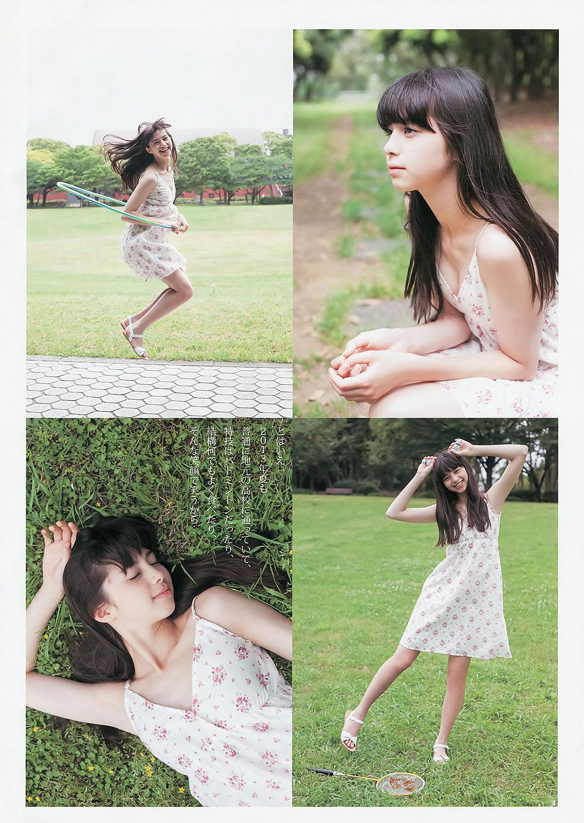 [Weekly Young Jump] 2013 No.36-37 篠田麻里子 中条あやみ 岩﨑名美 内田理央 [31P]