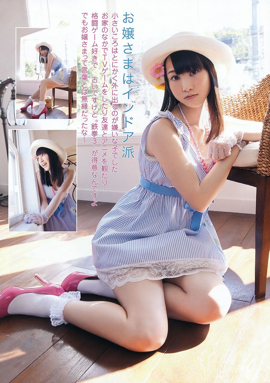 [Young Animal] 2012 No.07 松井玲奈 SKE48 (小木曾汐莉 矢方美纪) 篠崎爱 [25P]