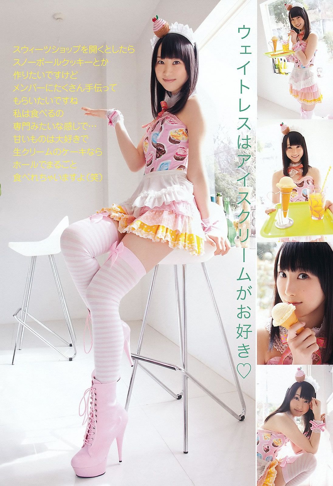 [Young Animal] 2012 No.07 松井玲奈 SKE48 (小木曾汐莉 矢方美纪) 篠崎爱 [25P]