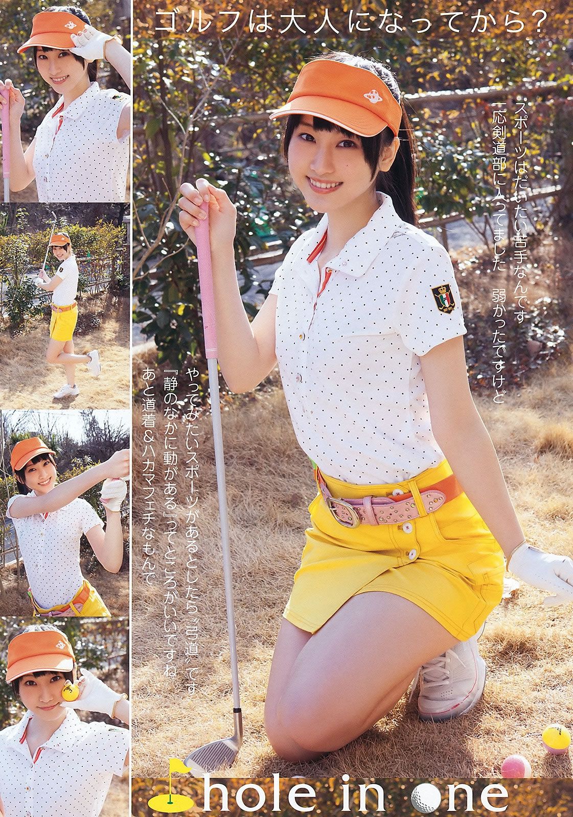 [Young Animal] 2012 No.07 松井玲奈 SKE48 (小木曾汐莉 矢方美纪) 篠崎爱 [25P]