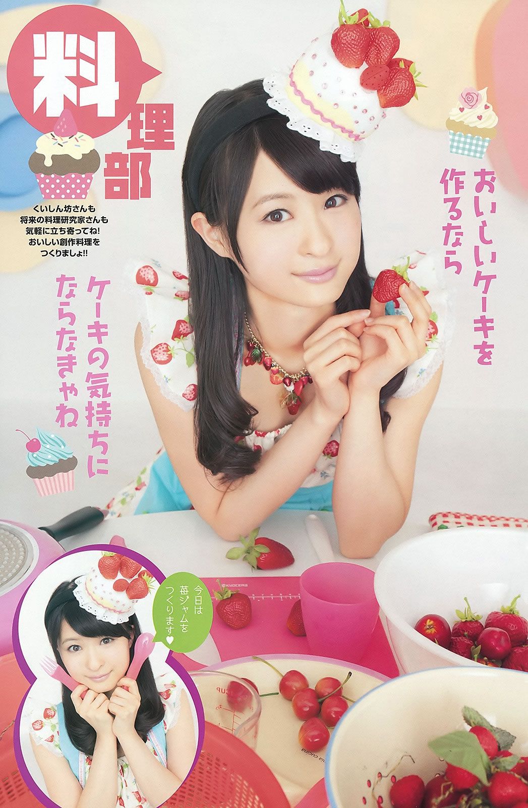 [Young Animal] 2012 No.07 松井玲奈 SKE48 (小木曾汐莉 矢方美纪) 篠崎爱 [25P]