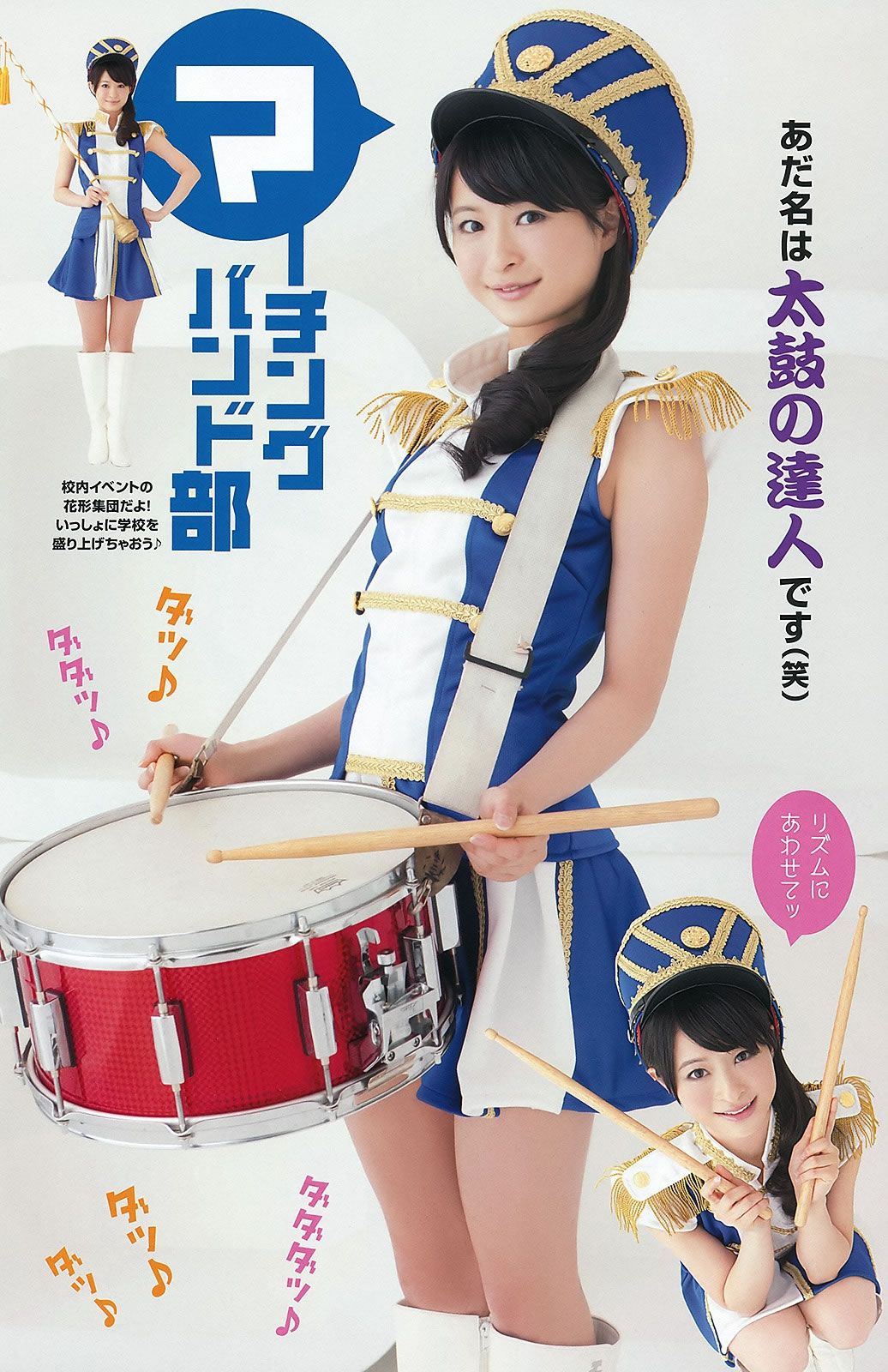 [Young Animal] 2012 No.07 松井玲奈 SKE48 (小木曾汐莉 矢方美纪) 篠崎爱 [25P]