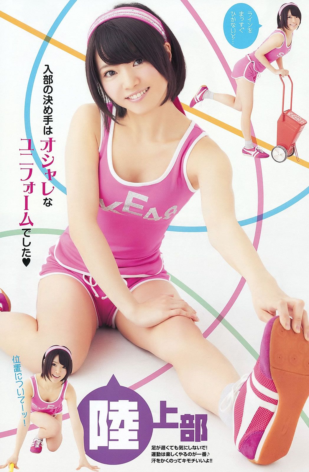 [Young Animal] 2012 No.07 松井玲奈 SKE48 (小木曾汐莉 矢方美纪) 篠崎爱 [25P]