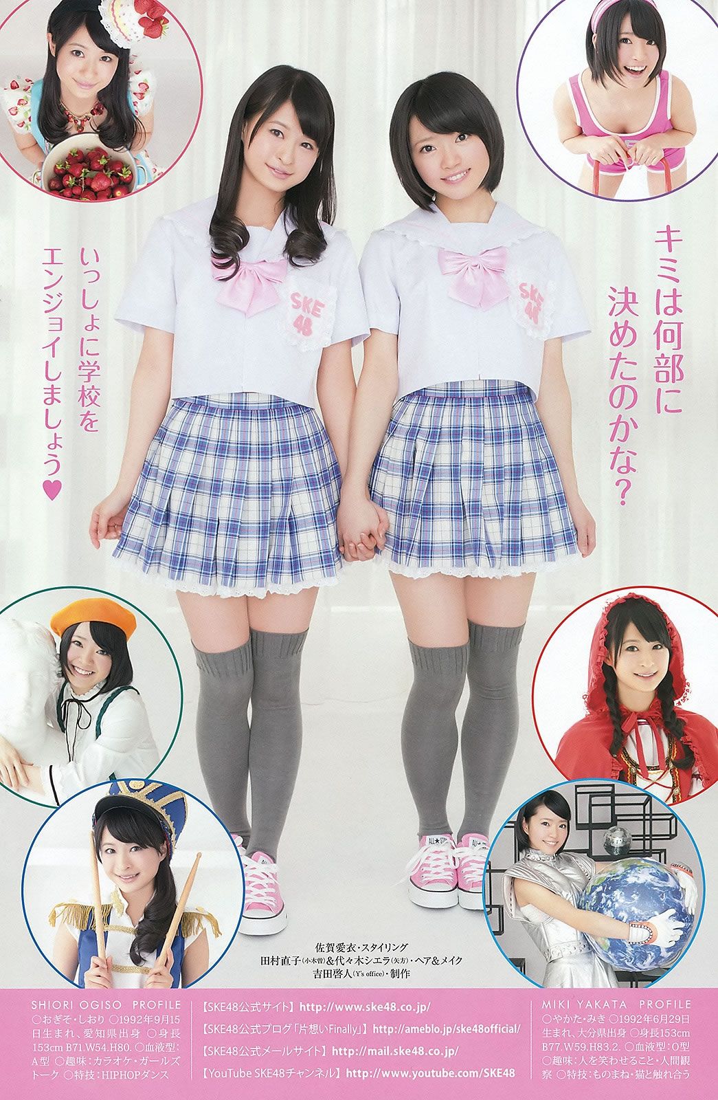 [Young Animal] 2012 No.07 松井玲奈 SKE48 (小木曾汐莉 矢方美纪) 篠崎爱 [25P]