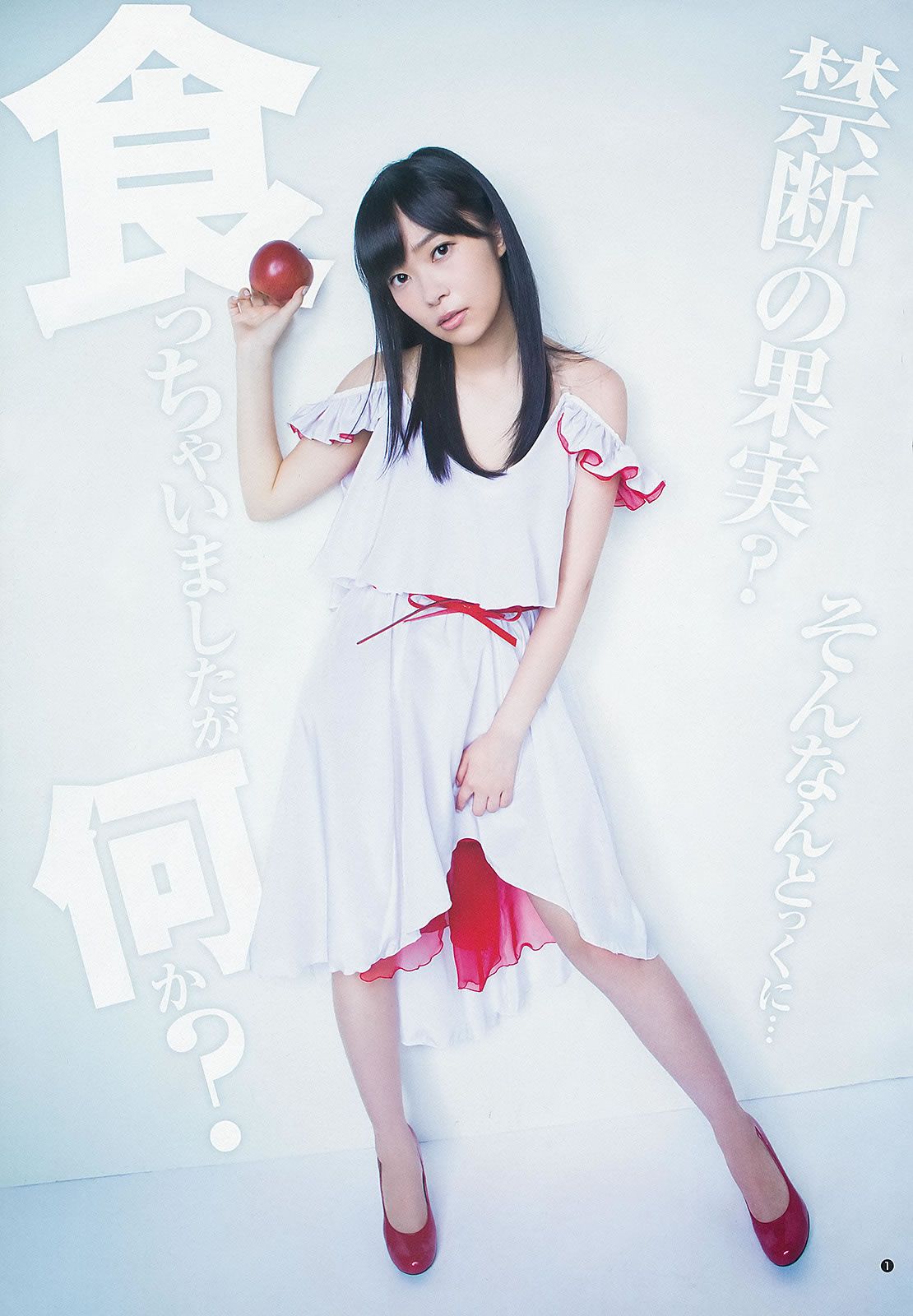 [Weekly Young Jump] 2013 No.38 39 指原莉乃 根岸愛 竹富聖花 鞘師里保 [30P]