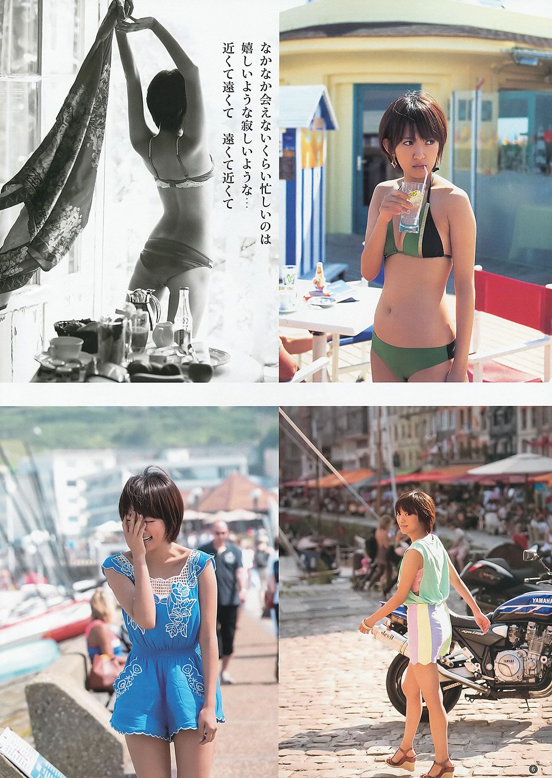 [Weekly Young Jump] 2013 No.40 41 夏菜 木元みずき 佐々木希 二宮芽生 仙石みなみ [31P]