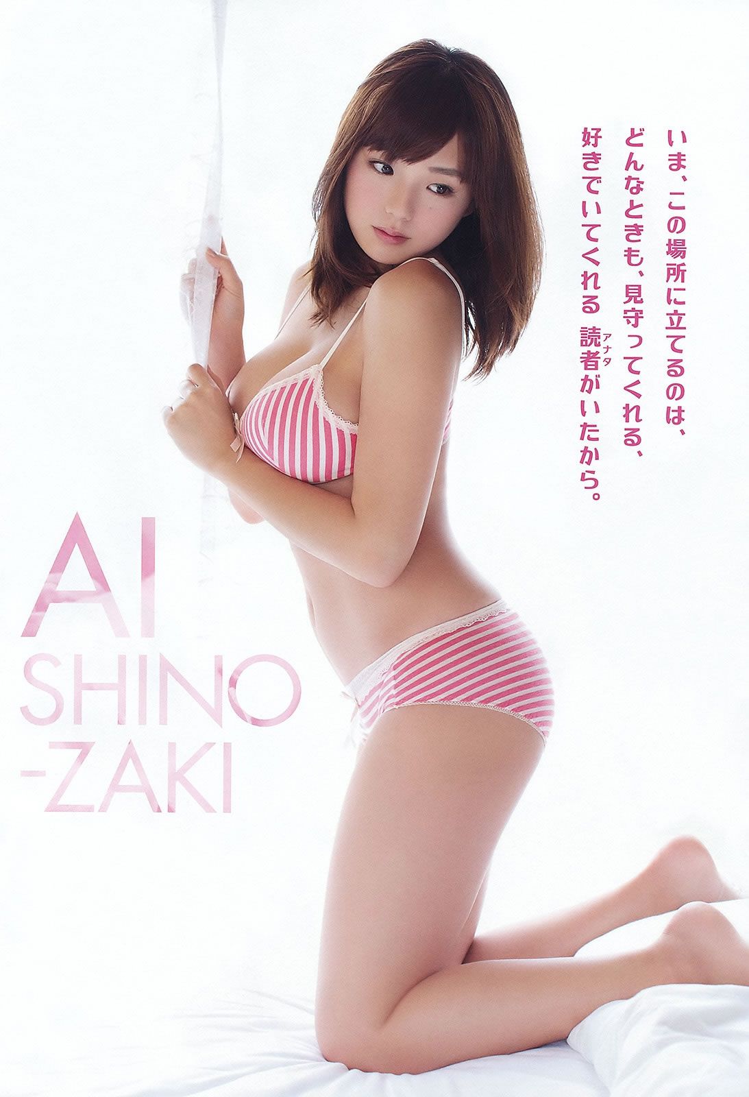 [Young Animal] 2012 No.10 11 佐山彩香 菅本裕子 桜ここみ 初音みのり 篠崎爱 仁藤みさき 吉木りさ 小池里奈 杉原杏璃 [36P]