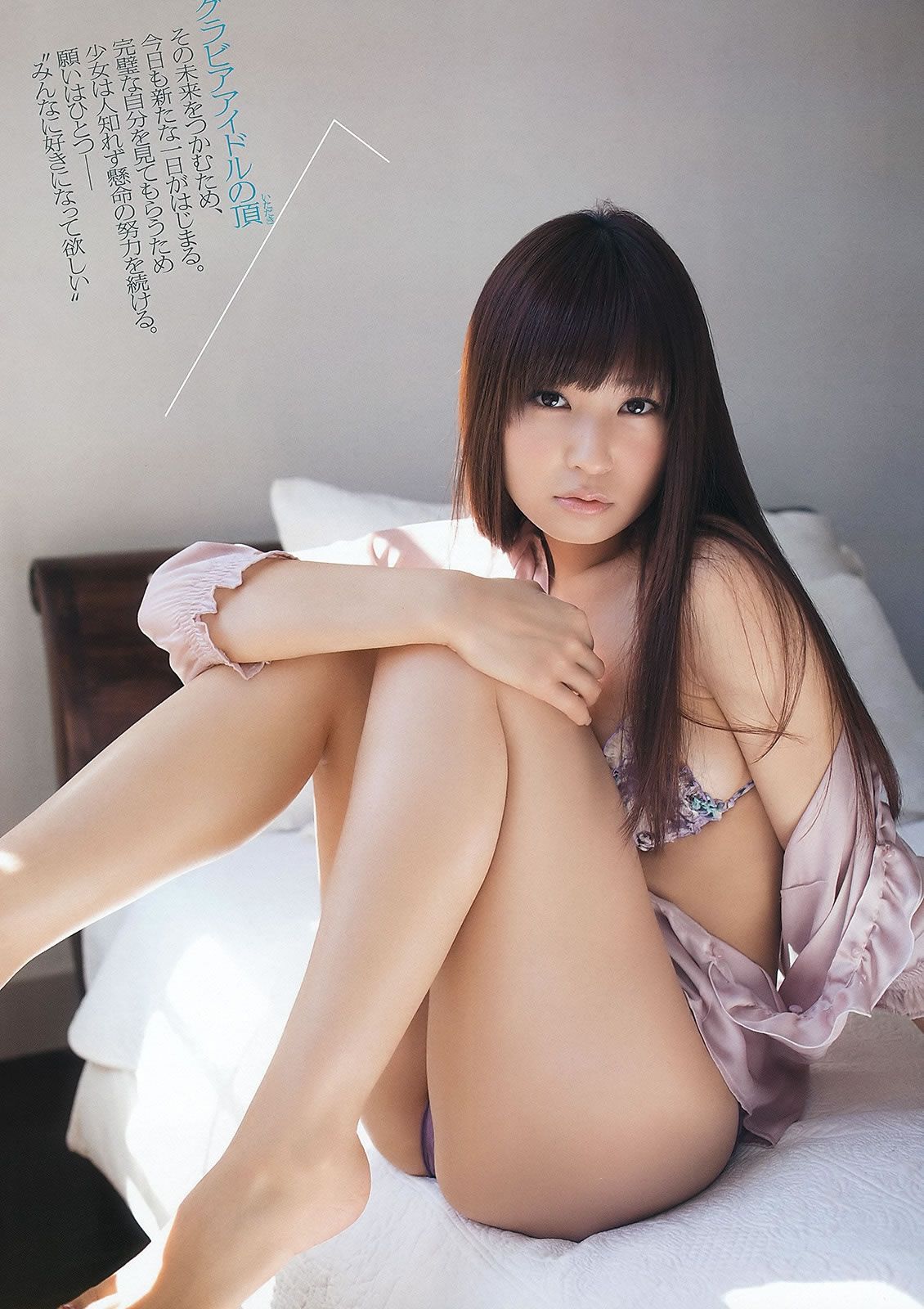 [Young Animal] 2012 No.10 11 佐山彩香 菅本裕子 桜ここみ 初音みのり 篠崎爱 仁藤みさき 吉木りさ 小池里奈 杉原杏璃 [36P]