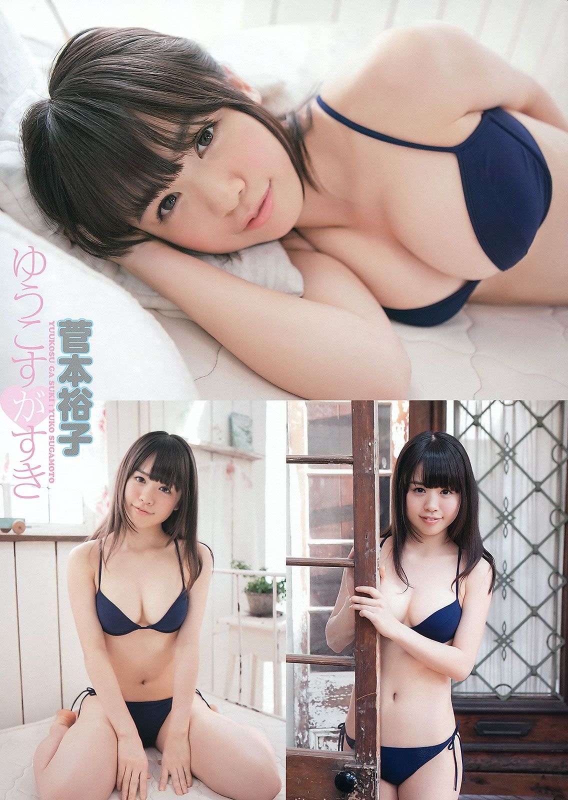 [Young Animal] 2012 No.10 11 佐山彩香 菅本裕子 桜ここみ 初音みのり 篠崎爱 仁藤みさき 吉木りさ 小池里奈 杉原杏璃 [36P]