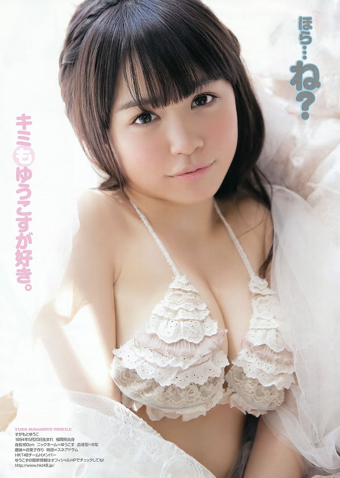 [Young Animal] 2012 No.10 11 佐山彩香 菅本裕子 桜ここみ 初音みのり 篠崎爱 仁藤みさき 吉木りさ 小池里奈 杉原杏璃 [36P]