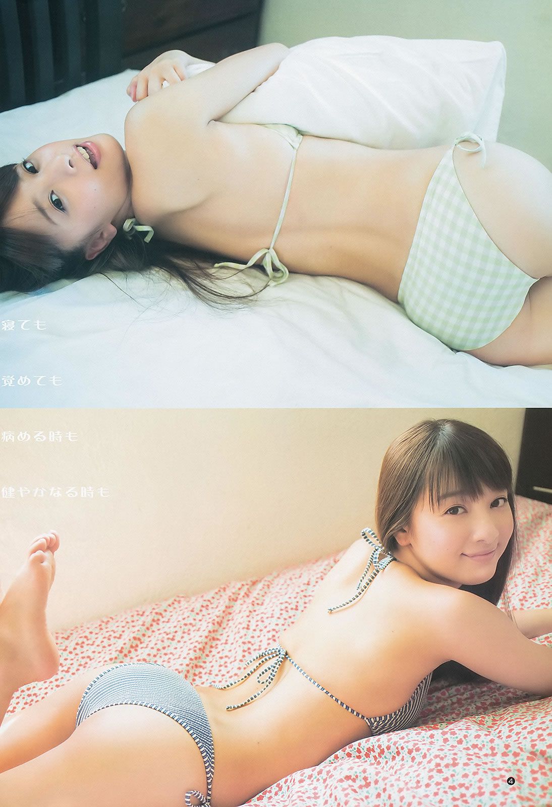 [Weekly Young Jump] 2013 No.42 43 柏木由紀 瑞稀もえ 池田ショコラ 岡田紗佳 最上もが [35P]