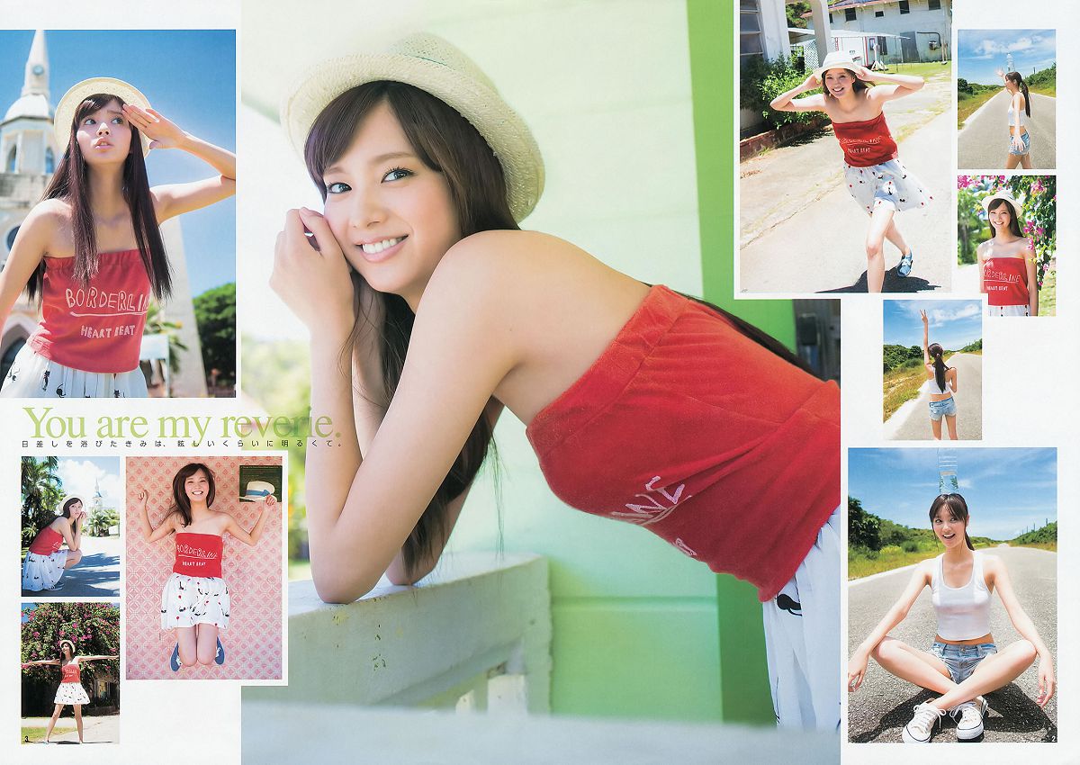 [Weekly Young Jump] 2013 No.44 45 新川優愛 志田友美 上西恵 山地まり [30P]