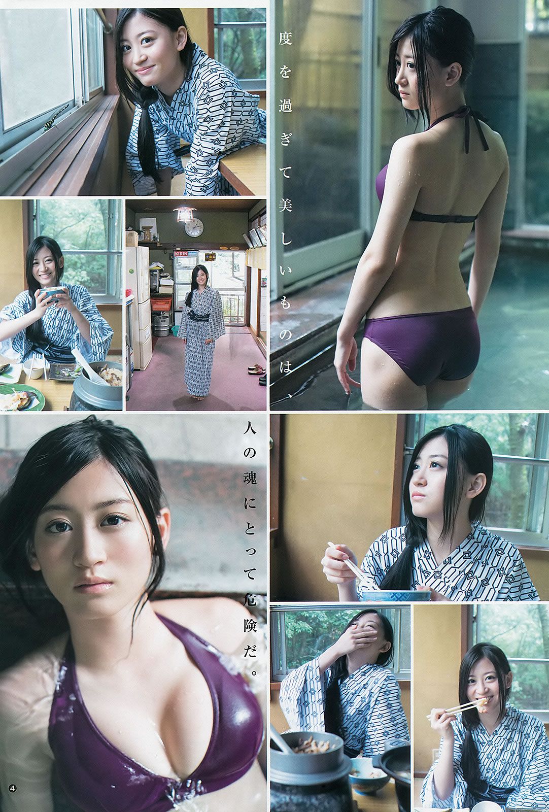 [Weekly Young Jump] 2013 No.44 45 新川優愛 志田友美 上西恵 山地まり [30P]