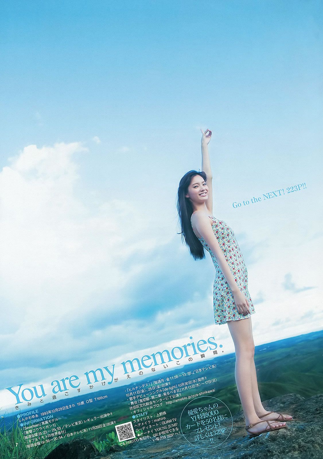 [Weekly Young Jump] 2013 No.44 45 新川優愛 志田友美 上西恵 山地まり [30P]