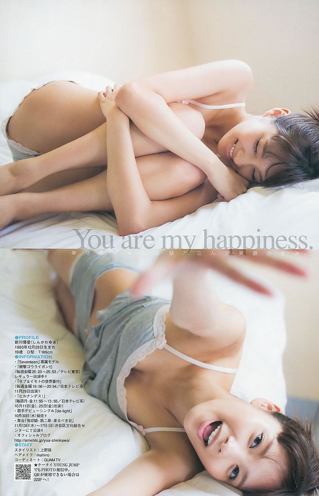 [Weekly Young Jump] 2013 No.44 45 新川優愛 志田友美 上西恵 山地まり [30P]