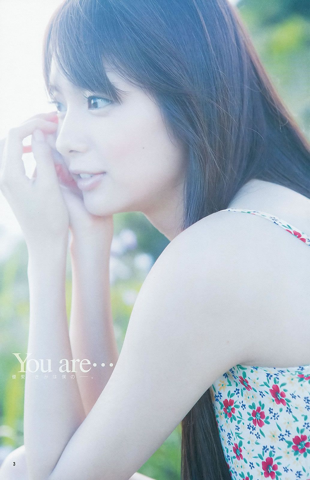 [Weekly Young Jump] 2013 No.44 45 新川優愛 志田友美 上西恵 山地まり [30P]