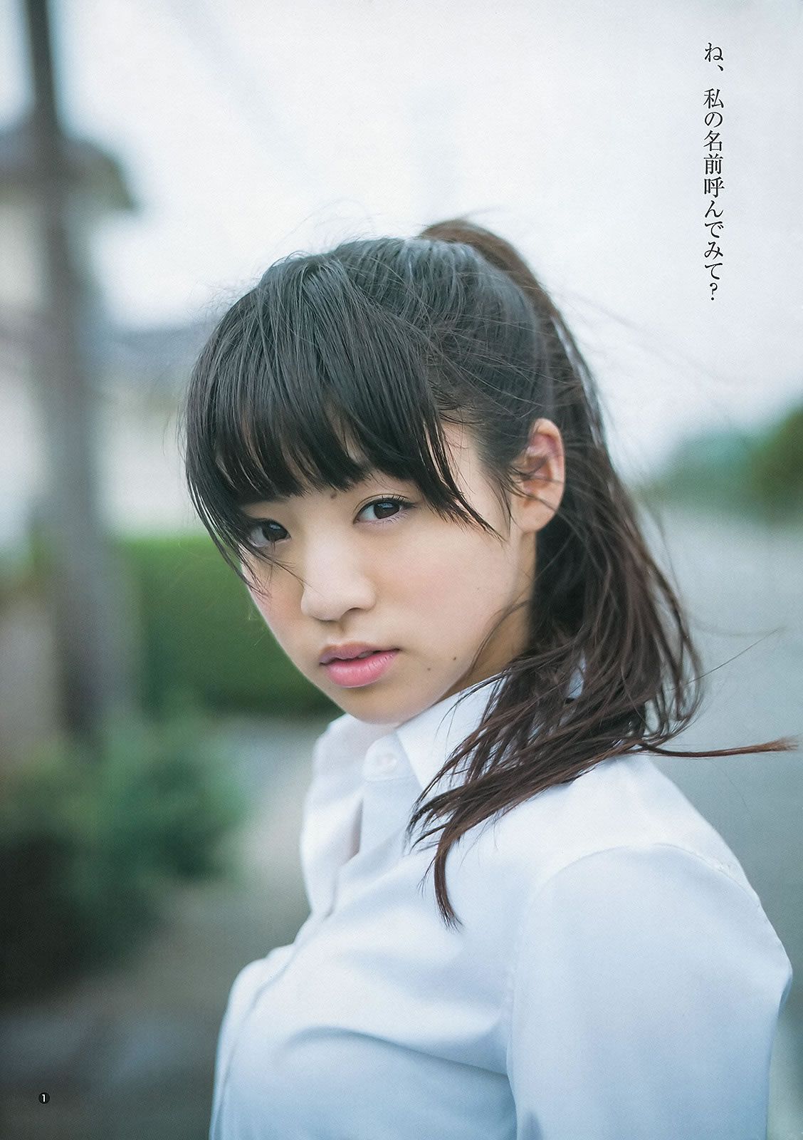 [Weekly Young Jump] 2013 No.44 45 新川優愛 志田友美 上西恵 山地まり [30P]