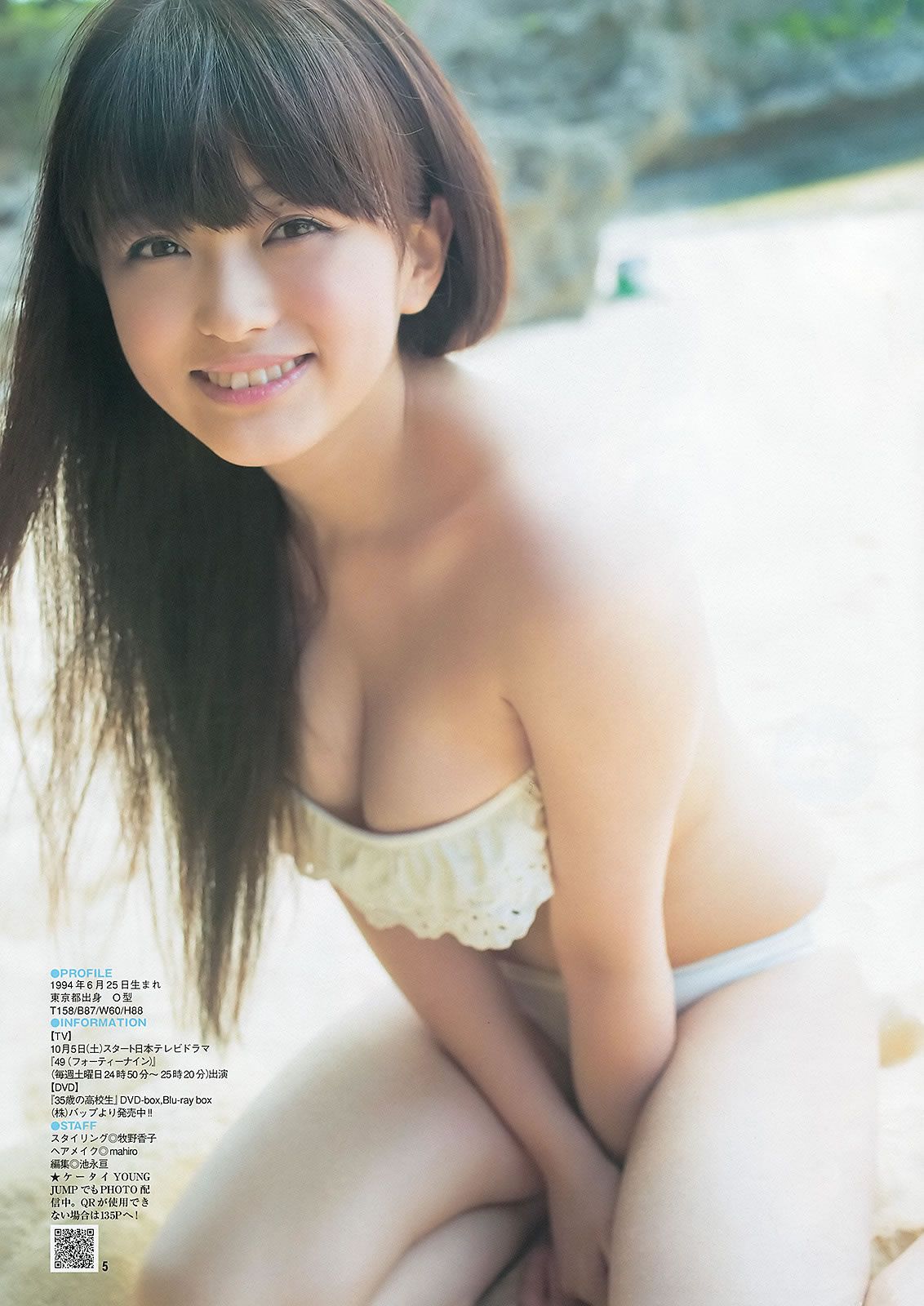 [Weekly Young Jump] 2013 No.44 45 新川優愛 志田友美 上西恵 山地まり [30P]