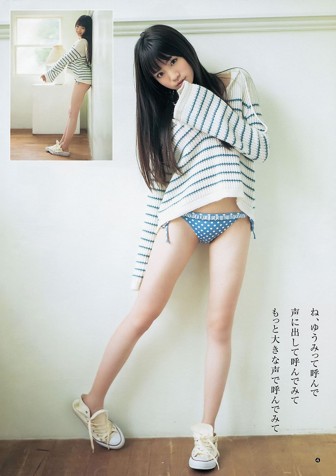 [Weekly Young Jump] 2013 No.44 45 新川優愛 志田友美 上西恵 山地まり [30P]