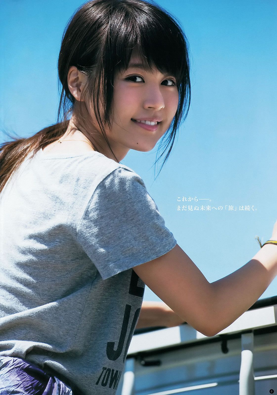 [Weekly Young Jump] 2013 No.48 49 有村架純 星名美津紀 篠崎彩奈 星名美津紀 小嶋真子 [30P]