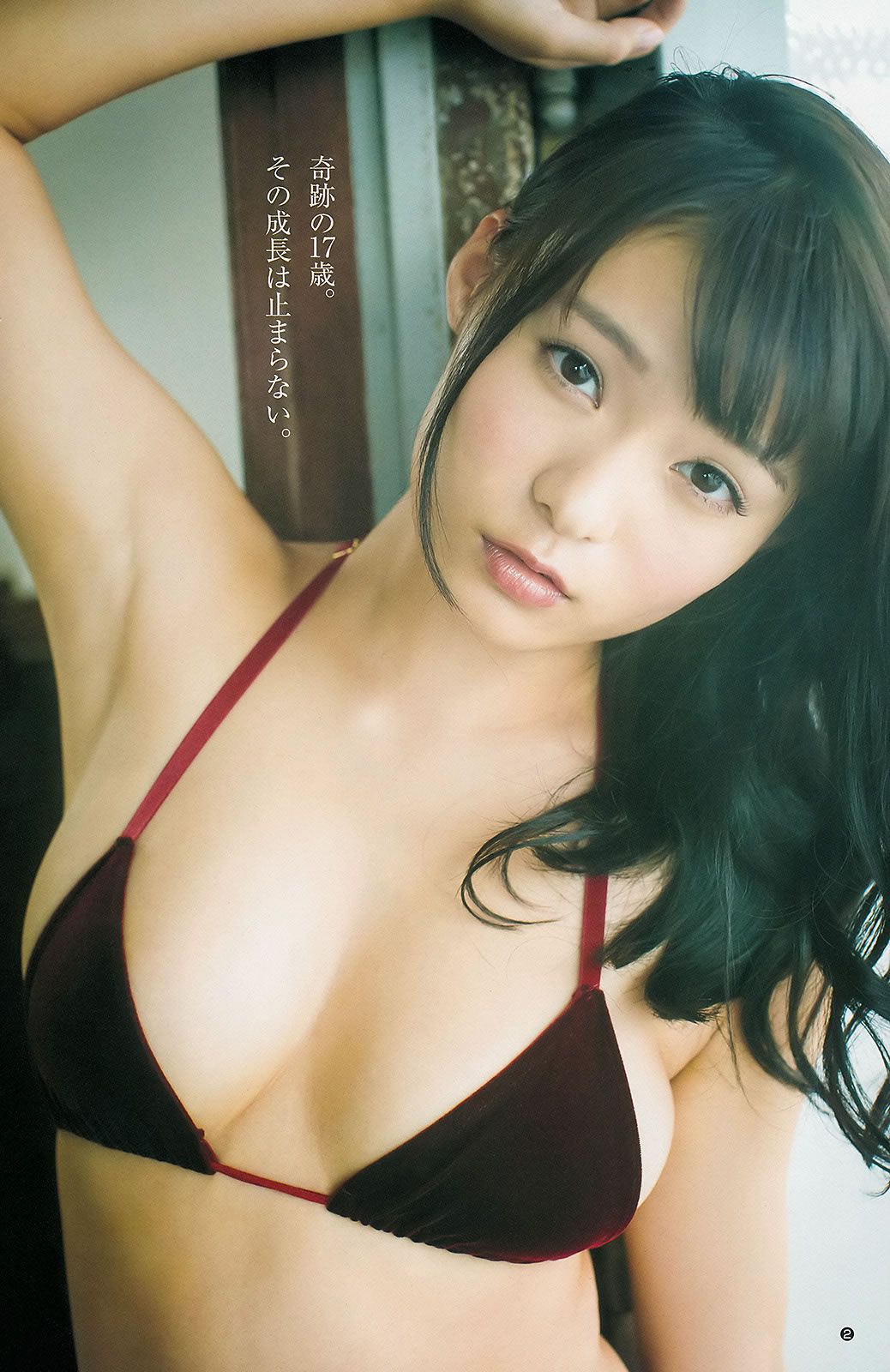 [Weekly Young Jump] 2013 No.48 49 有村架純 星名美津紀 篠崎彩奈 星名美津紀 小嶋真子 [30P]