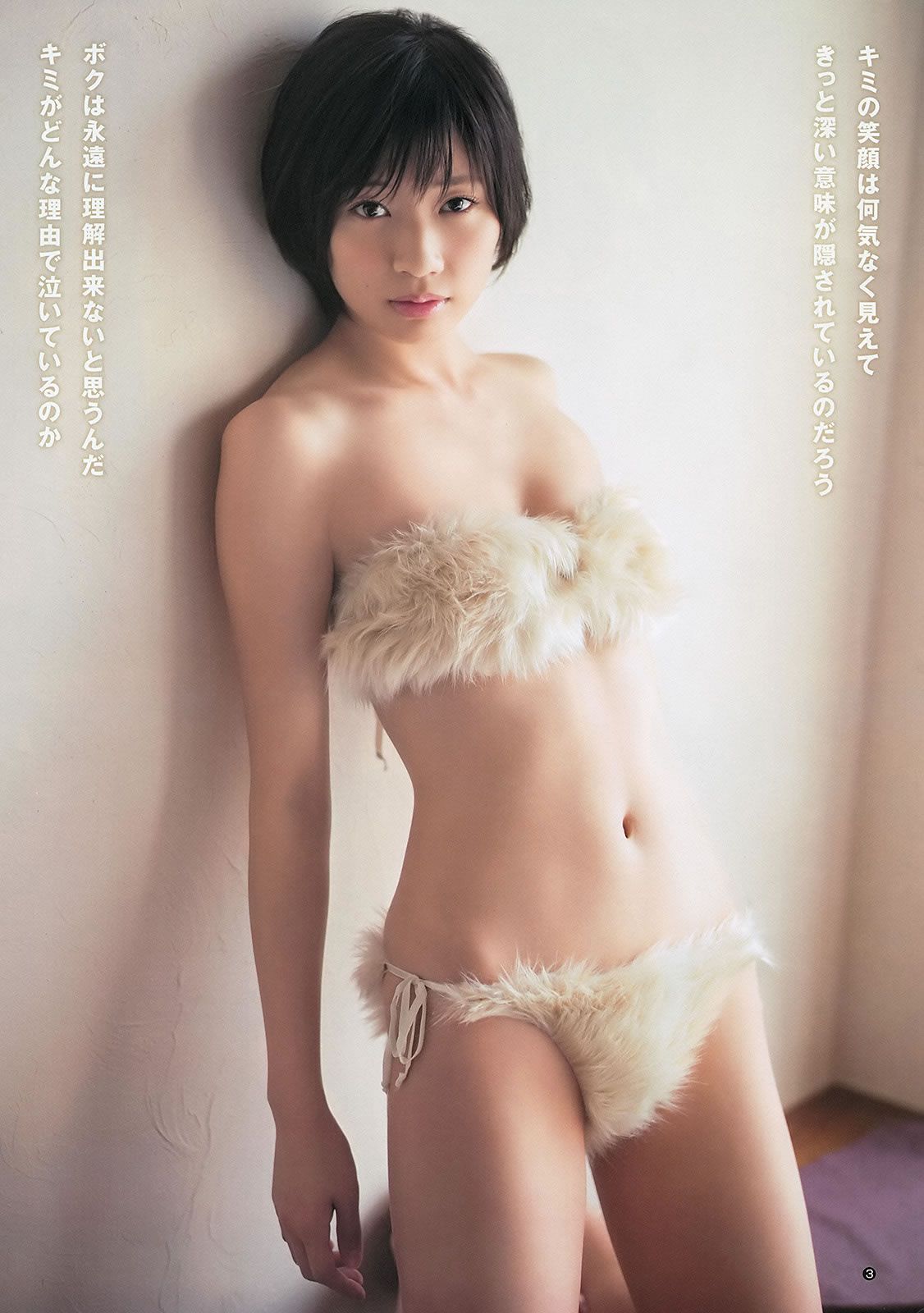 [Weekly Young Jump] 2013 No.50 51 橋本奈々未 百川晴香 相楽樹 糸山千恵 優希美青 [35P]