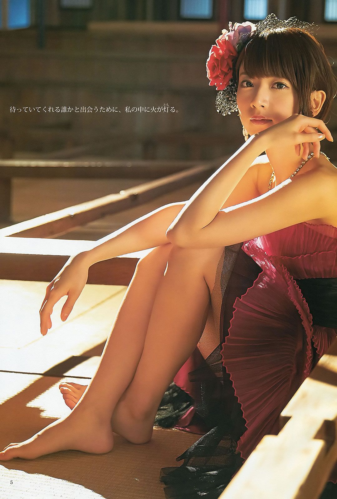[Weekly Young Jump] 2013 No.50 51 橋本奈々未 百川晴香 相楽樹 糸山千恵 優希美青 [35P]
