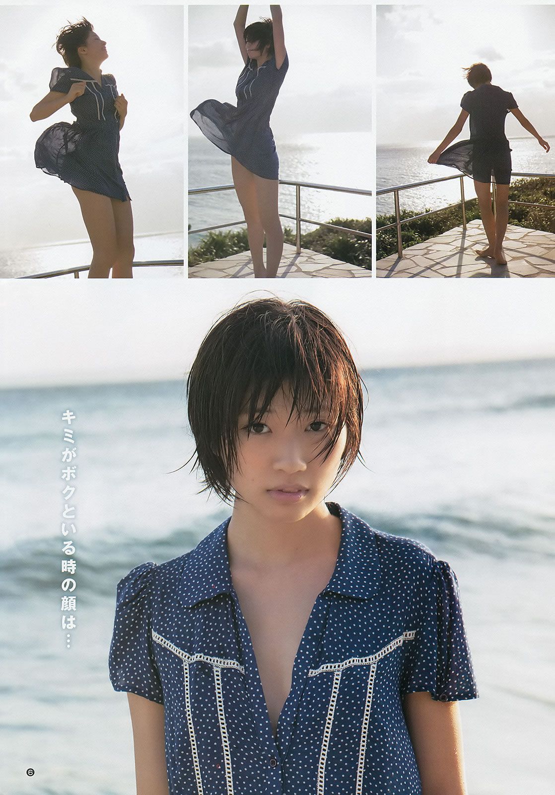 [Weekly Young Jump] 2013 No.50 51 橋本奈々未 百川晴香 相楽樹 糸山千恵 優希美青 [35P]