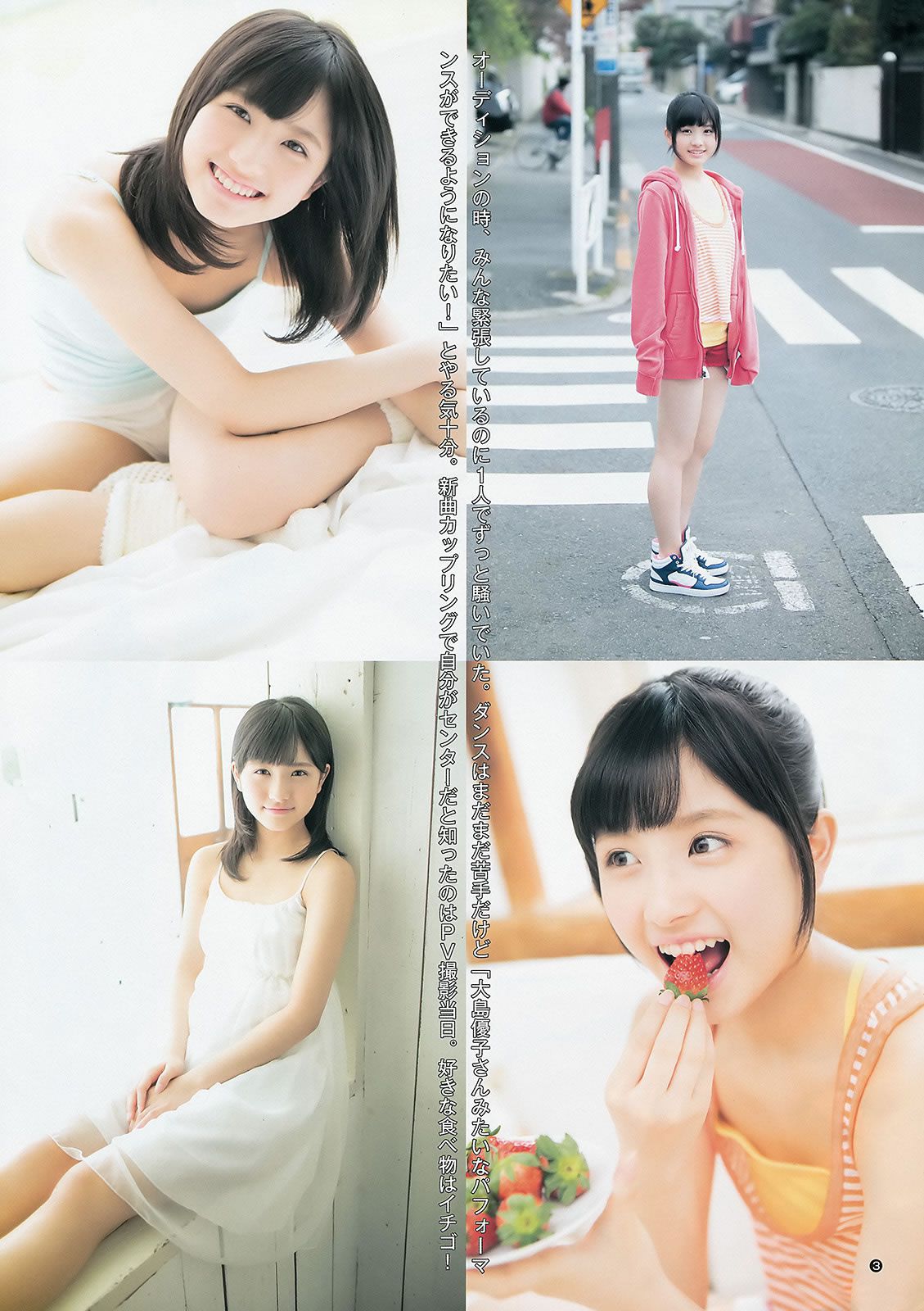 [Weekly Young Jump] 2014 No.01 02 松井愛莉 舞川あや おのののか 松井珠理奈 大和田南那 [32P]