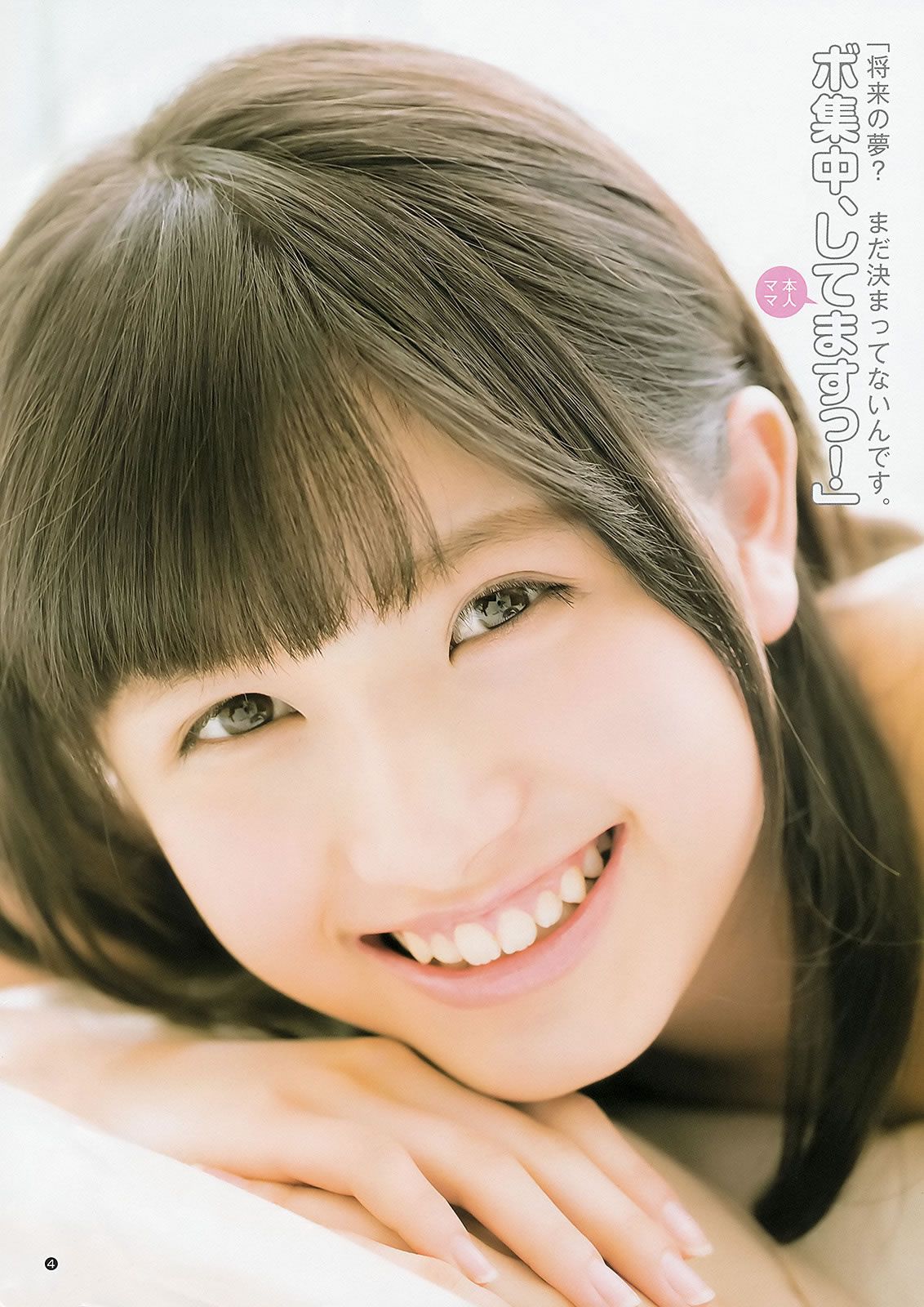 [Weekly Young Jump] 2014 No.01 02 松井愛莉 舞川あや おのののか 松井珠理奈 大和田南那 [32P]