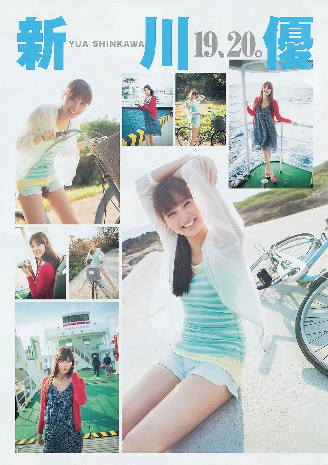 [Weekly Young Jump] 2014 No.06-07 新川優愛 木下ひなこ [25P]