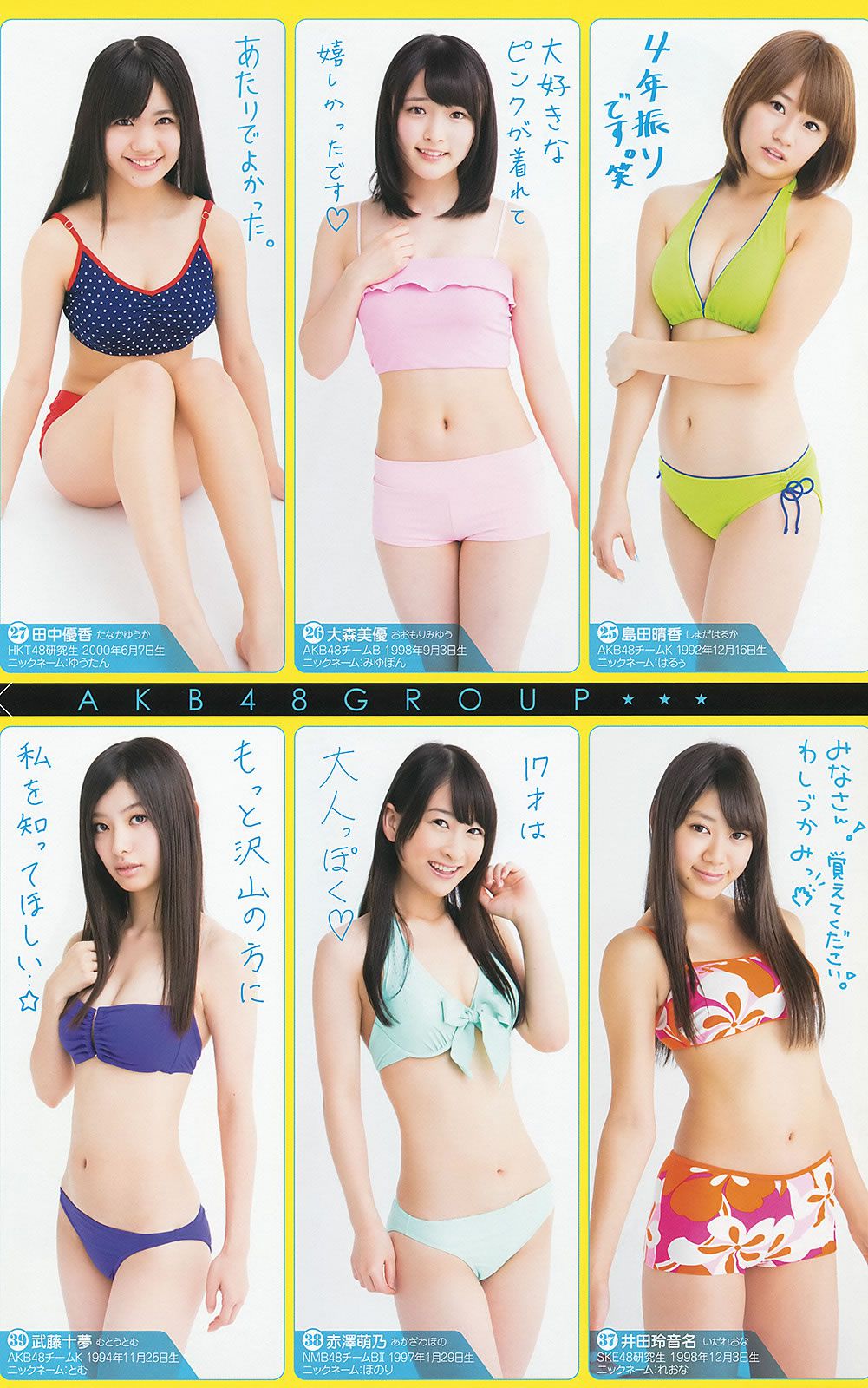 [Weekly Young Jump] 2014 No.06-07 新川優愛 木下ひなこ [25P]