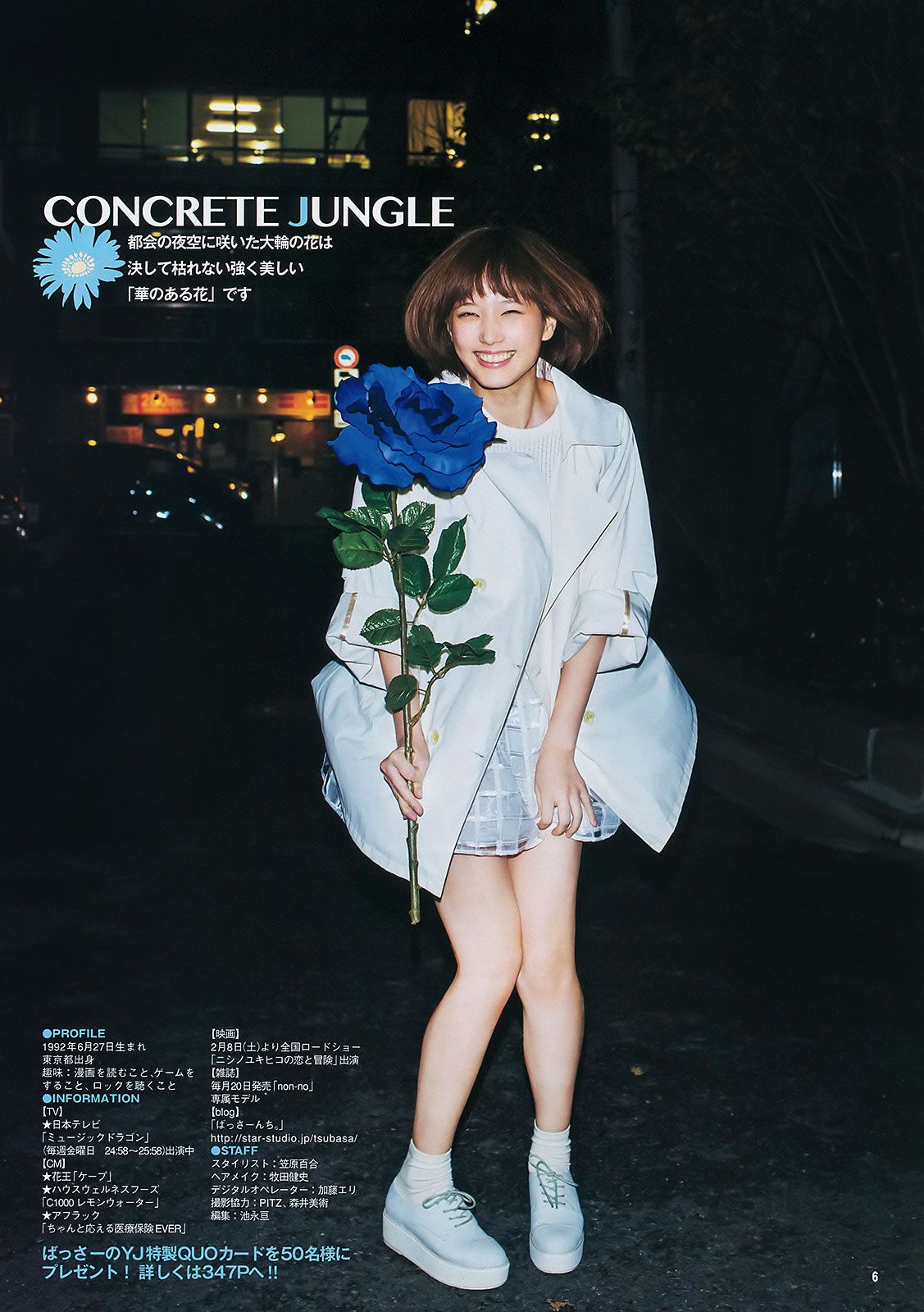 [Weekly Young Jump] 2014 No.08 09 木元みずき 橋本真帆 本田翼 小田島渚 [26P]