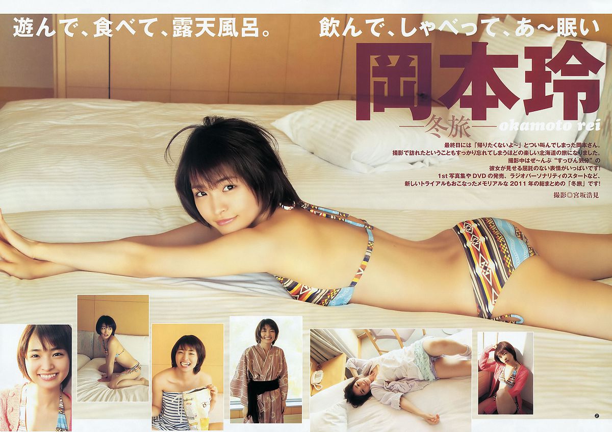 [Weekly Young Jump] 2012 No.01-03 AKB48 篠田麻里子 藤江れいな 峯岸みなみ 夏菜 岡本玲 佐藤亜美菜 [32P]