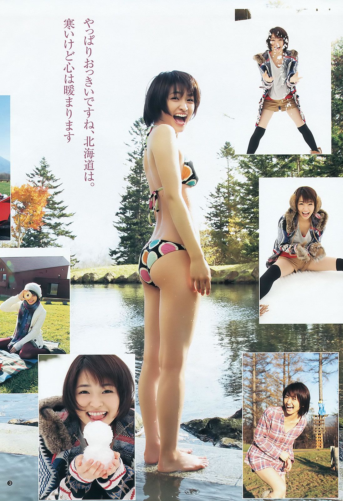 [Weekly Young Jump] 2012 No.01-03 AKB48 篠田麻里子 藤江れいな 峯岸みなみ 夏菜 岡本玲 佐藤亜美菜 [32P]