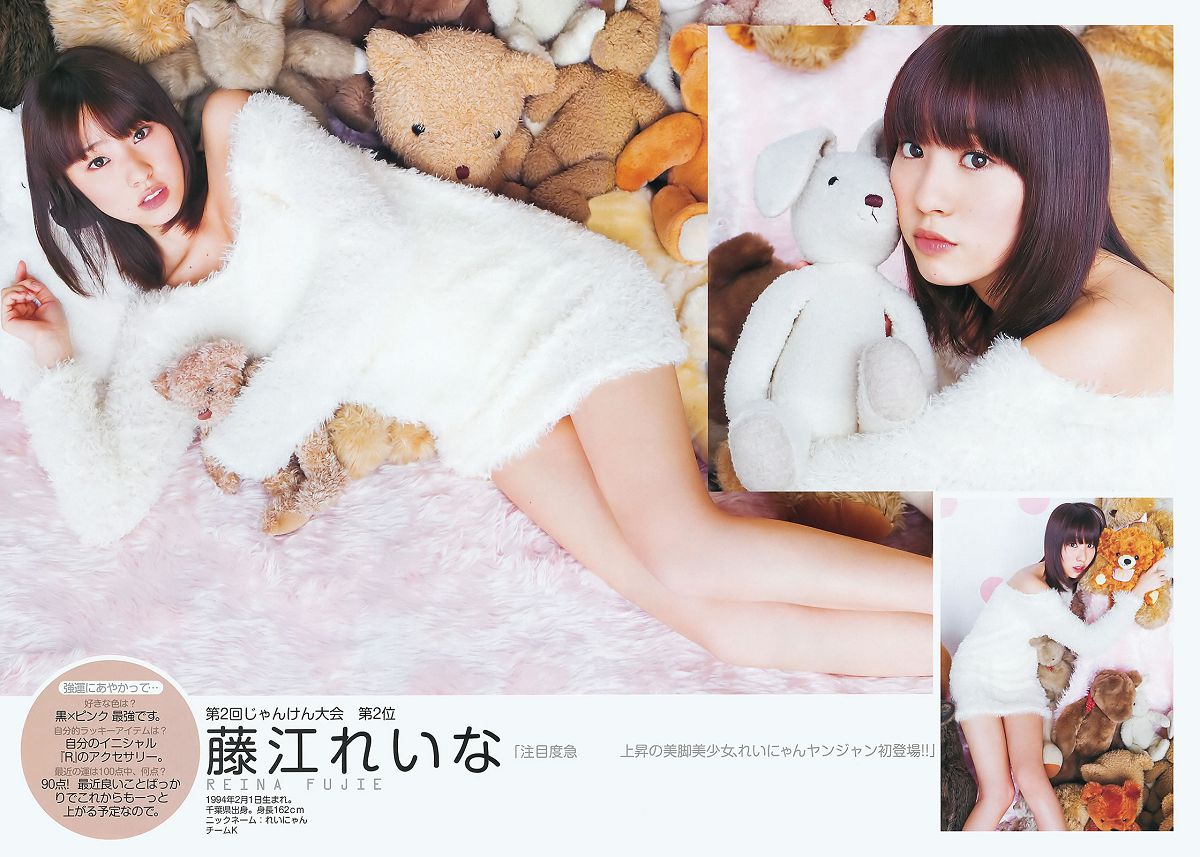 [Weekly Young Jump] 2012 No.01-03 AKB48 篠田麻里子 藤江れいな 峯岸みなみ 夏菜 岡本玲 佐藤亜美菜 [32P]