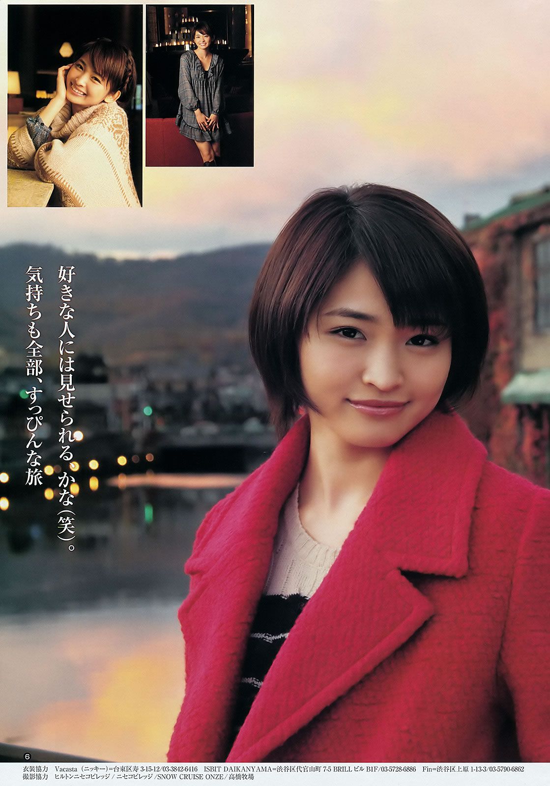 [Weekly Young Jump] 2012 No.01-03 AKB48 篠田麻里子 藤江れいな 峯岸みなみ 夏菜 岡本玲 佐藤亜美菜 [32P]
