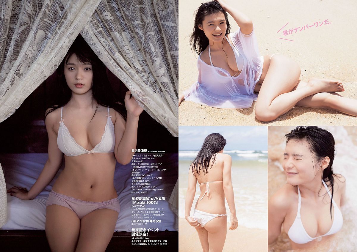 [Weekly Playboy] 2014 No.12 指原莉乃 田島芽瑠 朝長美桜 星名美津紀 大野いと 虎南有香 片岡沙耶 星月れお 湊莉久 [22P]