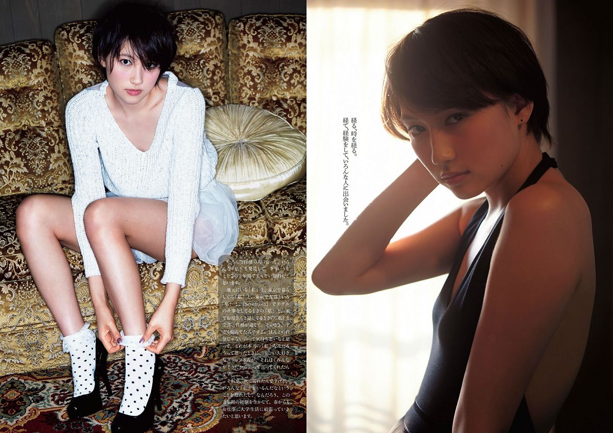 [Weekly Playboy] 2014 No.12 指原莉乃 田島芽瑠 朝長美桜 星名美津紀 大野いと 虎南有香 片岡沙耶 星月れお 湊莉久 [22P]