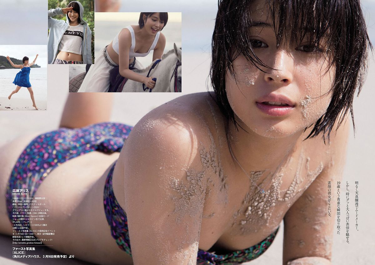 [Weekly Playboy] 2014 No.12 指原莉乃 田島芽瑠 朝長美桜 星名美津紀 大野いと 虎南有香 片岡沙耶 星月れお 湊莉久 [22P]
